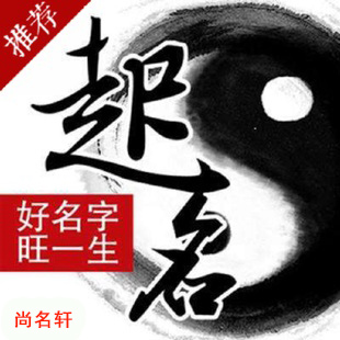 红塔宝宝起名